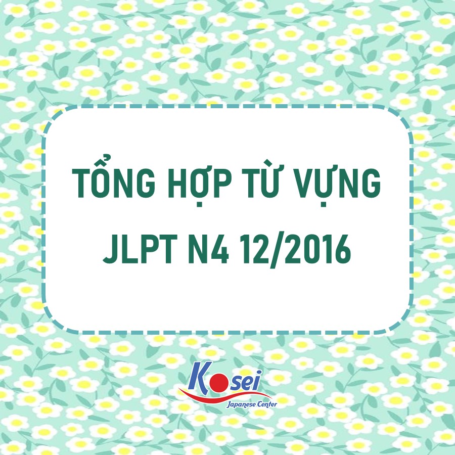 Tất Tần Tật Từ Vựng Xuất Hiện Trong Đề Thi JLPT N4 12/2016